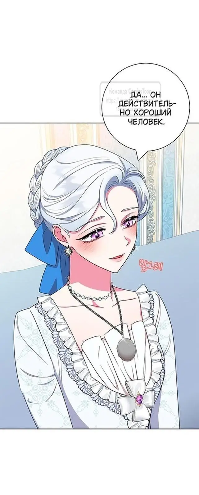 Страница 31 главы 52 манги Я стала матерью героя с трагичным концом / I Became the Mother of the Evil Male Lead