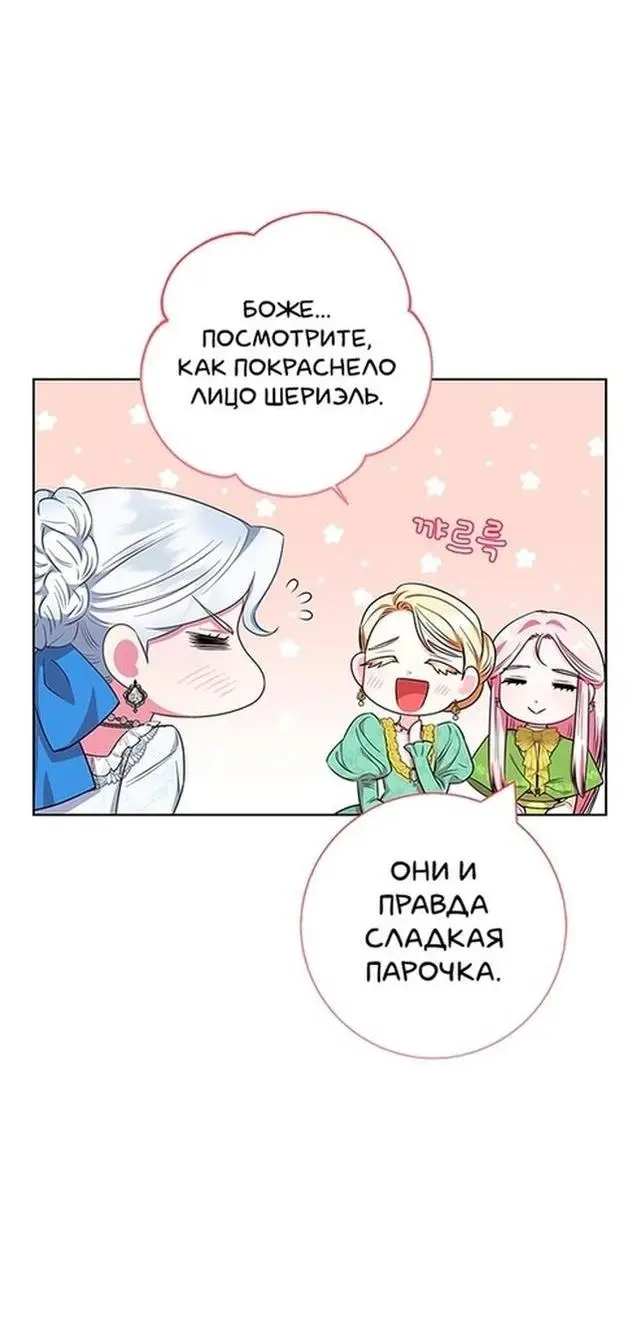 Страница 32 главы 52 манги Я стала матерью героя с трагичным концом / I Became the Mother of the Evil Male Lead