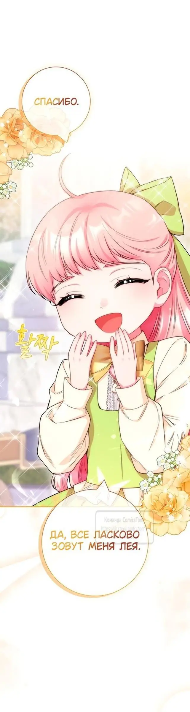 Страница 49 главы 52 манги Я стала матерью героя с трагичным концом / I Became the Mother of the Evil Male Lead