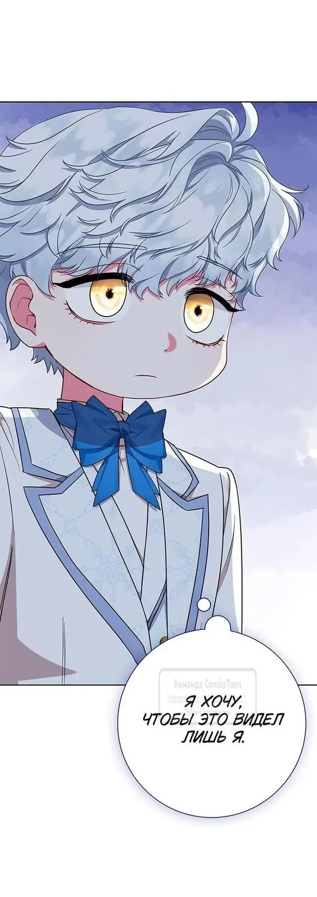 Страница 51 главы 52 манги Я стала матерью героя с трагичным концом / I Became the Mother of the Evil Male Lead