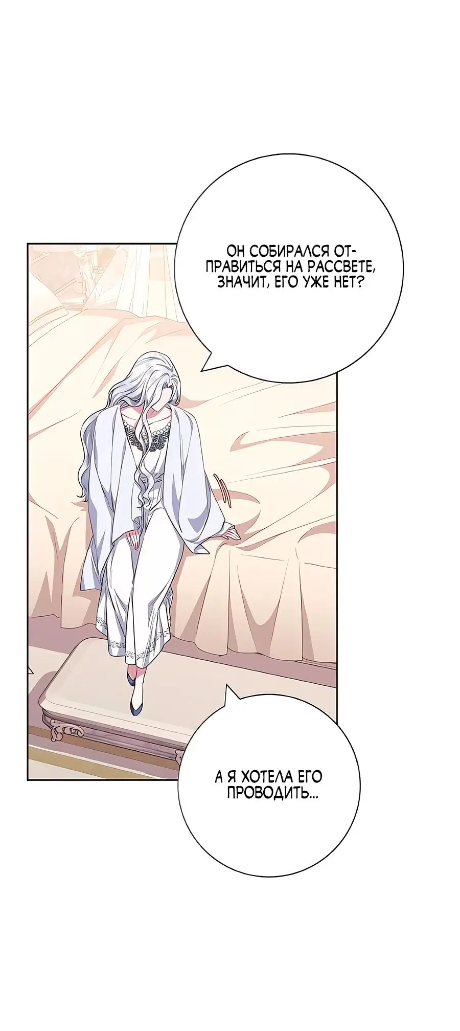 Страница 5 главы 34 манги Я стала матерью героя с трагичным концом / I Became the Mother of the Evil Male Lead