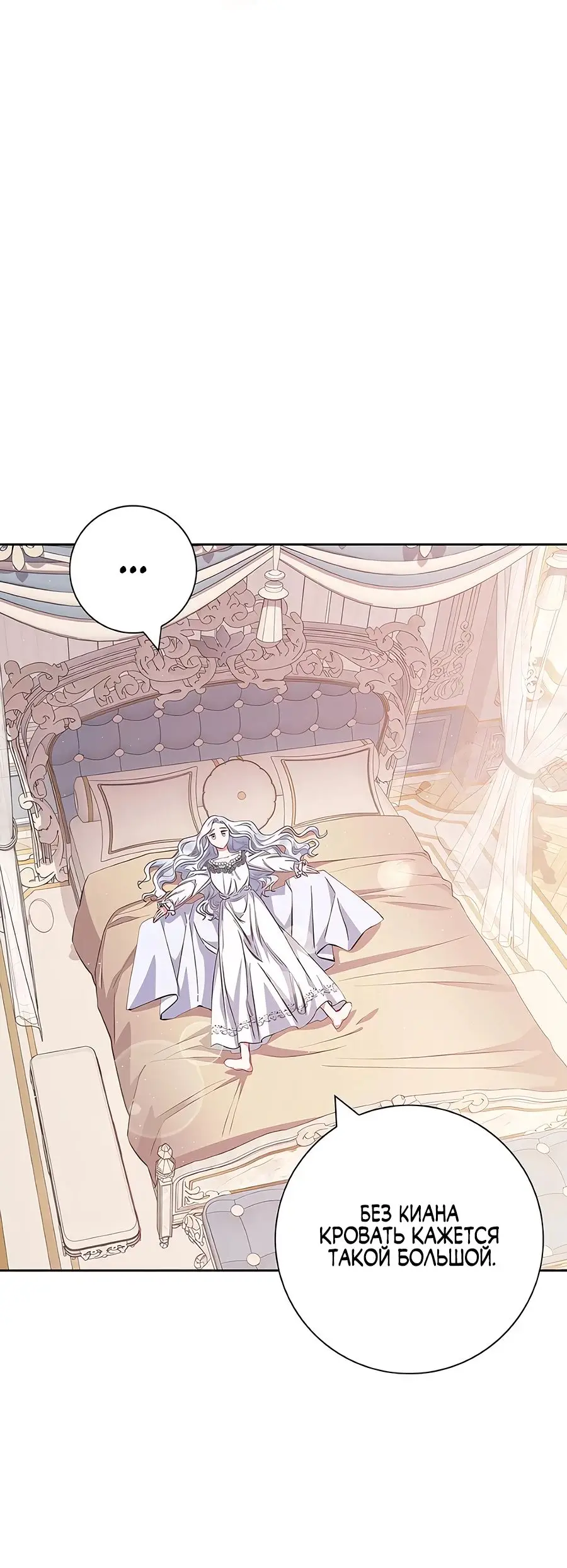 Страница 16 главы 34 манги Я стала матерью героя с трагичным концом / I Became the Mother of the Evil Male Lead