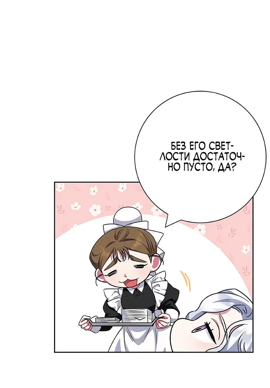 Страница 17 главы 34 манги Я стала матерью героя с трагичным концом / I Became the Mother of the Evil Male Lead