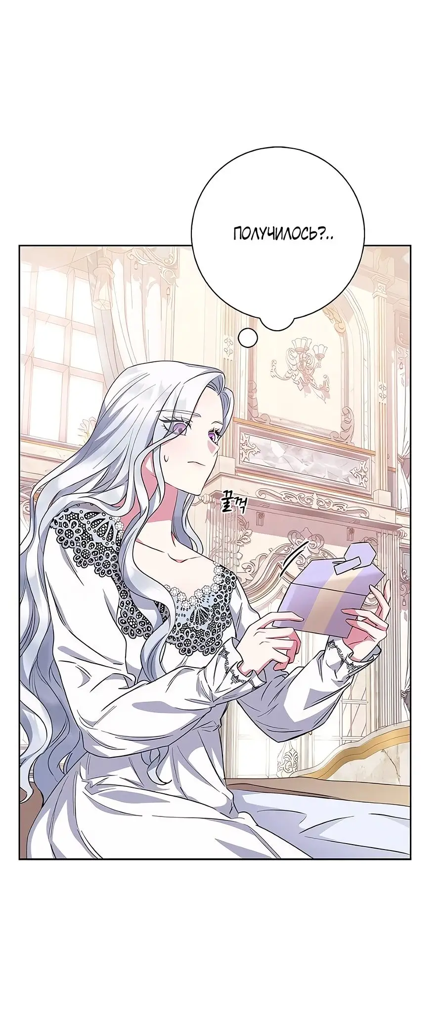 Страница 21 главы 34 манги Я стала матерью героя с трагичным концом / I Became the Mother of the Evil Male Lead