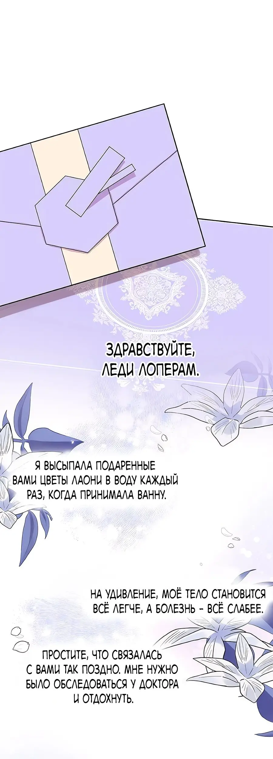 Страница 22 главы 34 манги Я стала матерью героя с трагичным концом / I Became the Mother of the Evil Male Lead