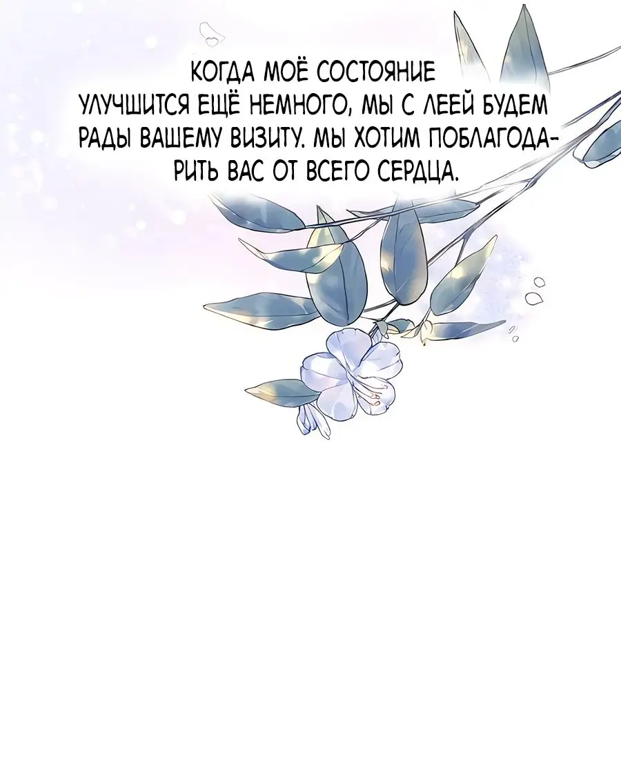 Страница 23 главы 34 манги Я стала матерью героя с трагичным концом / I Became the Mother of the Evil Male Lead