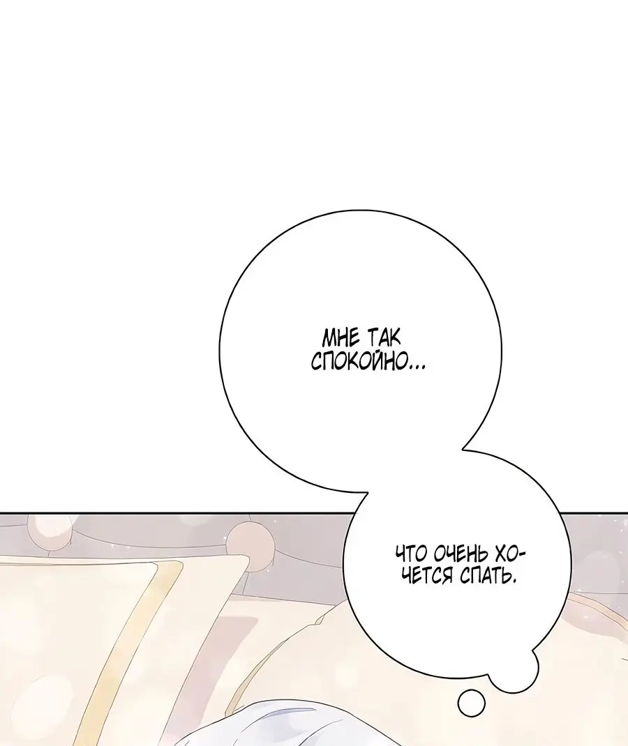 Страница 30 главы 34 манги Я стала матерью героя с трагичным концом / I Became the Mother of the Evil Male Lead