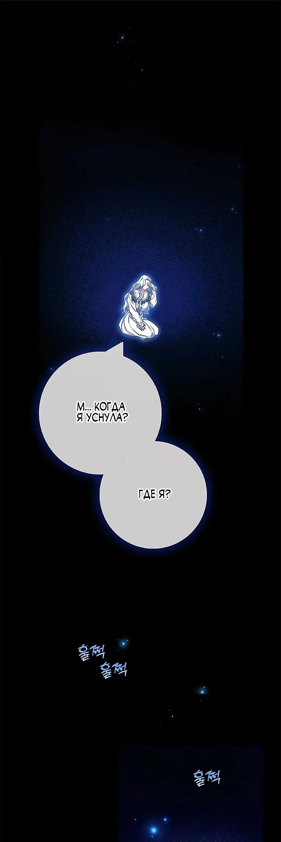 Страница 34 главы 34 манги Я стала матерью героя с трагичным концом / I Became the Mother of the Evil Male Lead