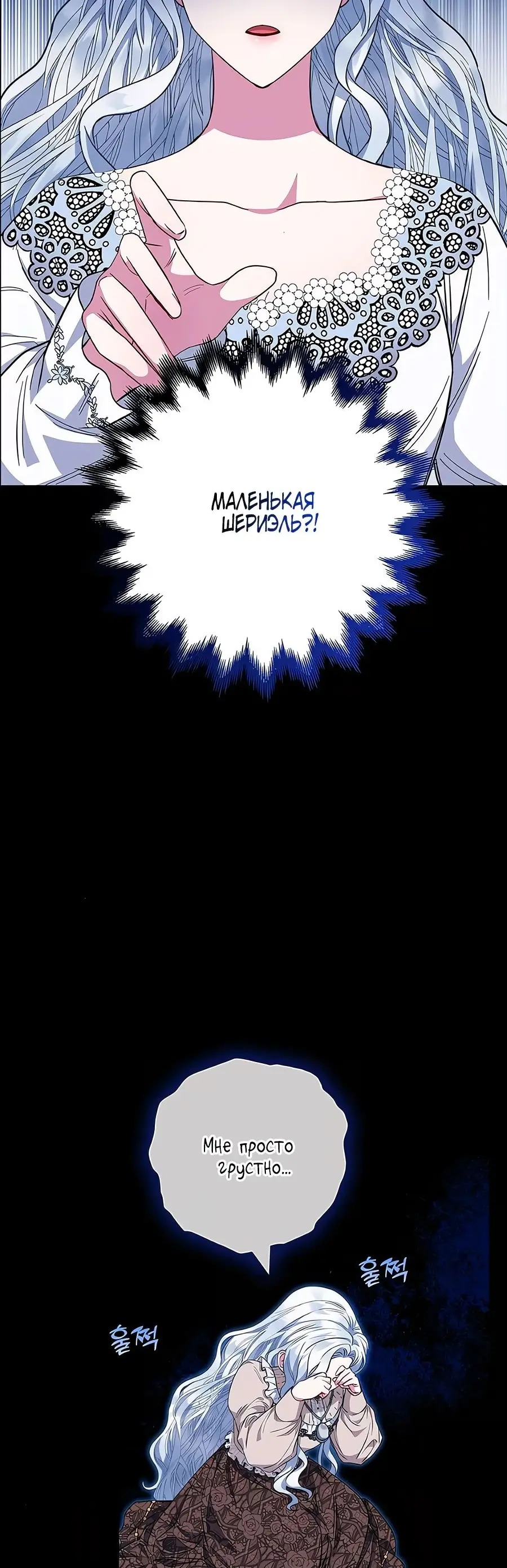 Страница 38 главы 34 манги Я стала матерью героя с трагичным концом / I Became the Mother of the Evil Male Lead