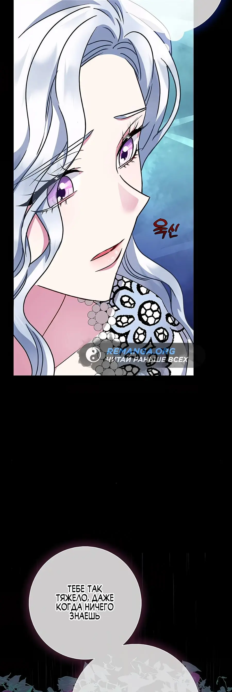 Страница 41 главы 34 манги Я стала матерью героя с трагичным концом / I Became the Mother of the Evil Male Lead