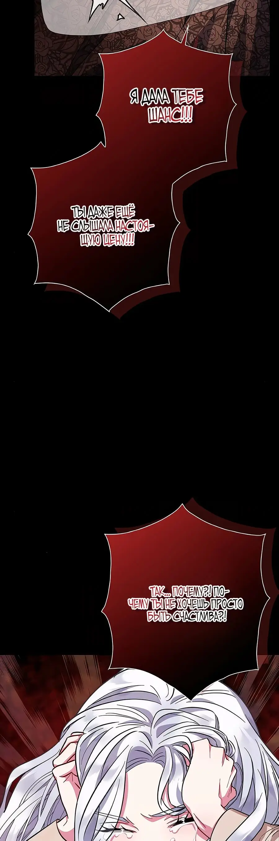 Страница 49 главы 34 манги Я стала матерью героя с трагичным концом / I Became the Mother of the Evil Male Lead