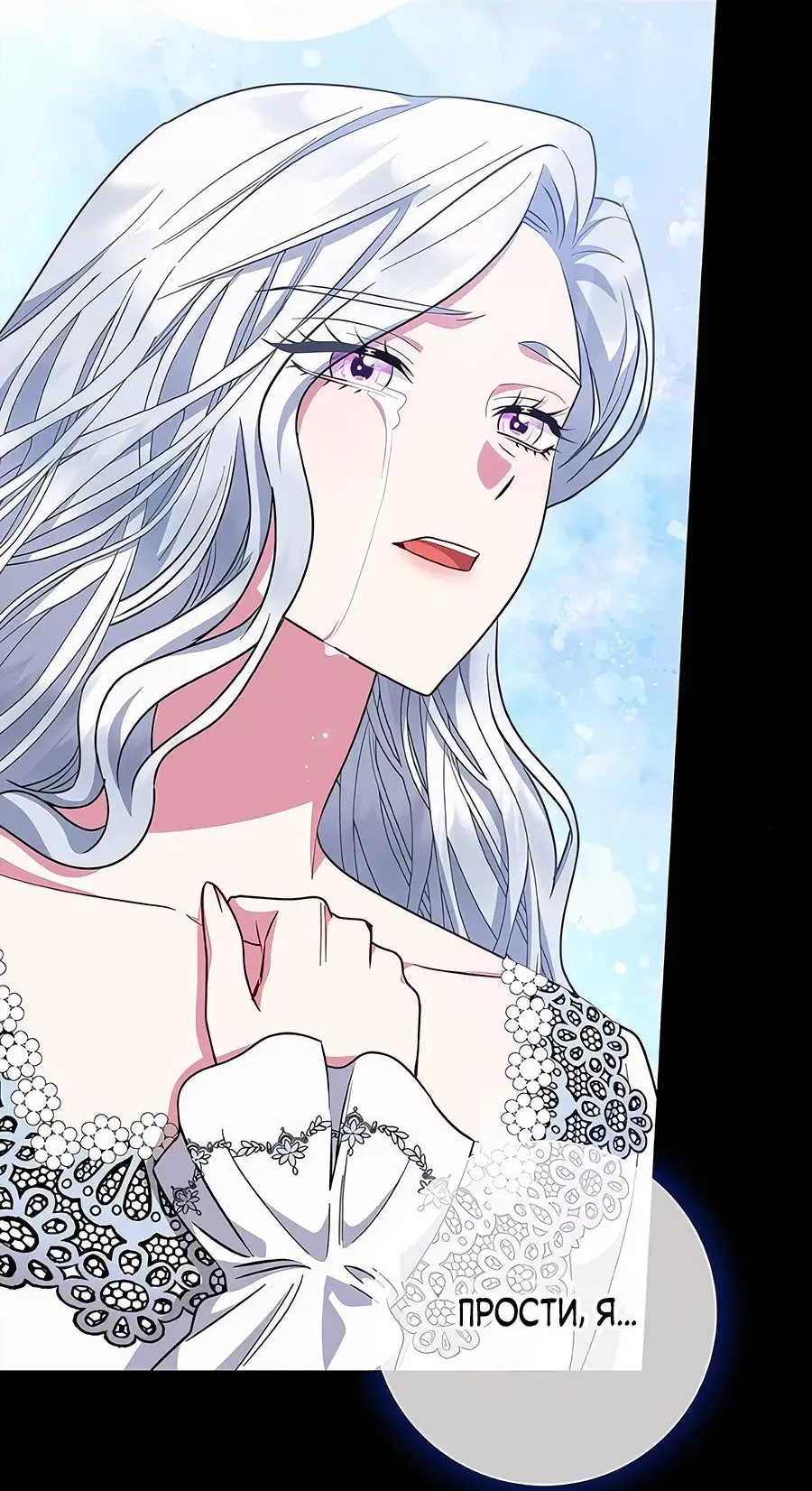 Страница 54 главы 34 манги Я стала матерью героя с трагичным концом / I Became the Mother of the Evil Male Lead