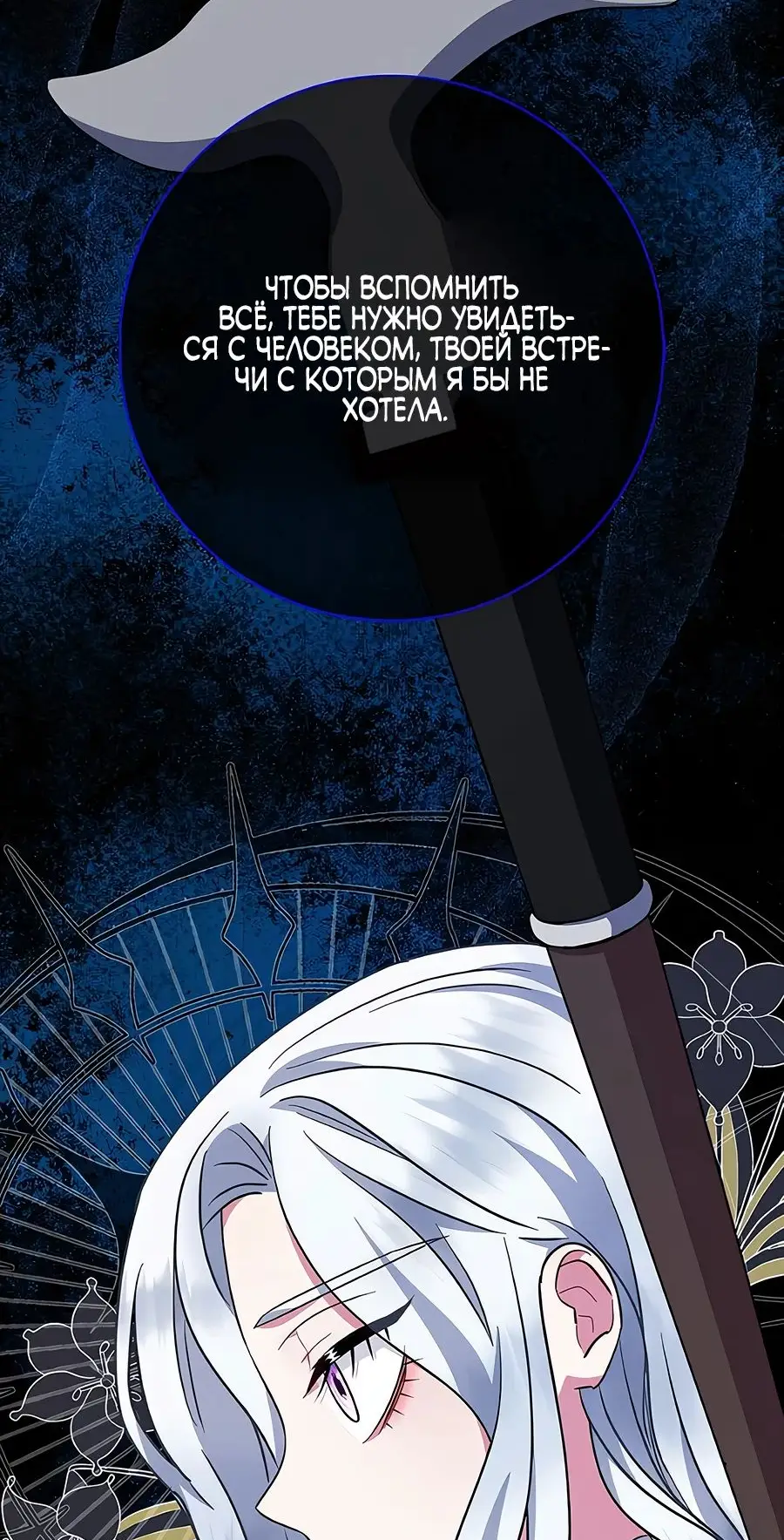 Страница 57 главы 34 манги Я стала матерью героя с трагичным концом / I Became the Mother of the Evil Male Lead