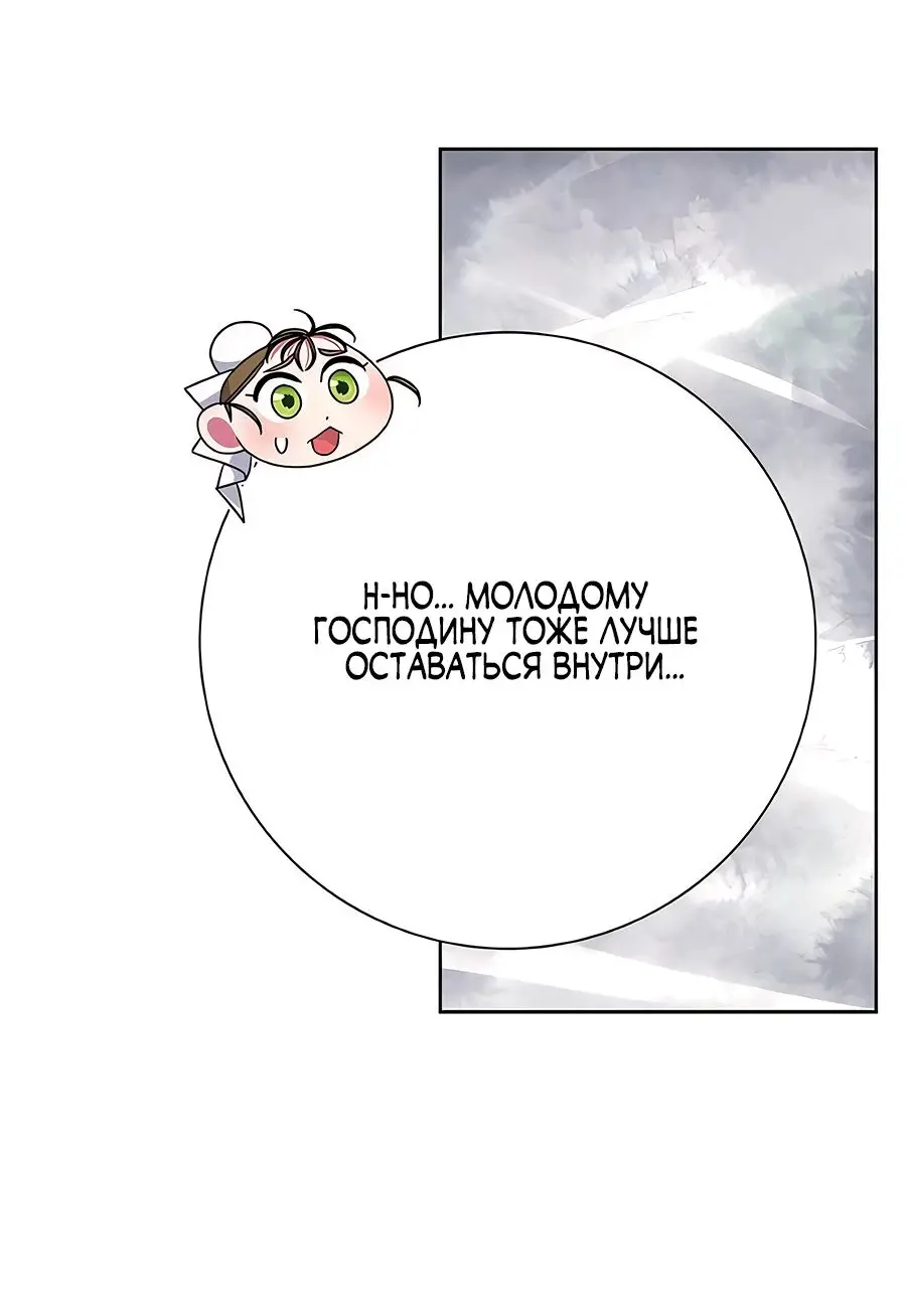 Страница 64 главы 34 манги Я стала матерью героя с трагичным концом / I Became the Mother of the Evil Male Lead