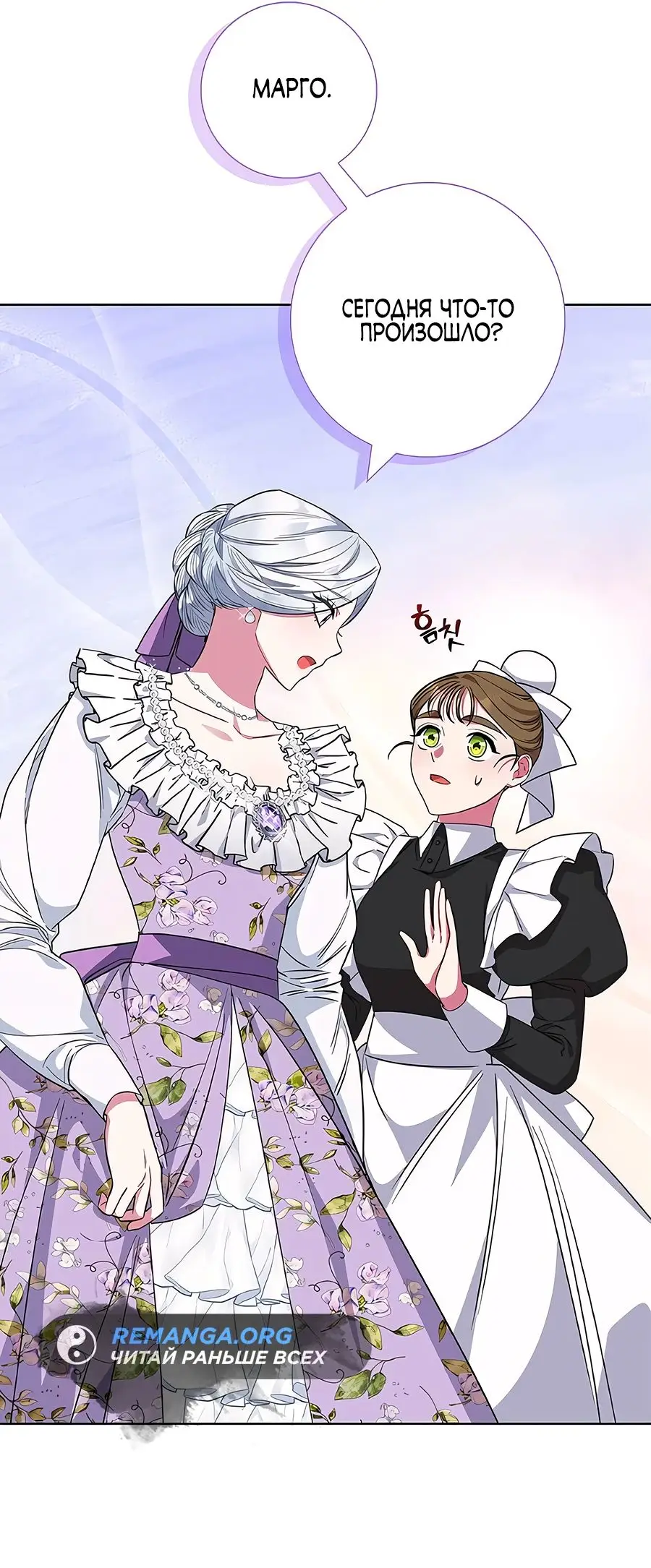 Страница 66 главы 34 манги Я стала матерью героя с трагичным концом / I Became the Mother of the Evil Male Lead