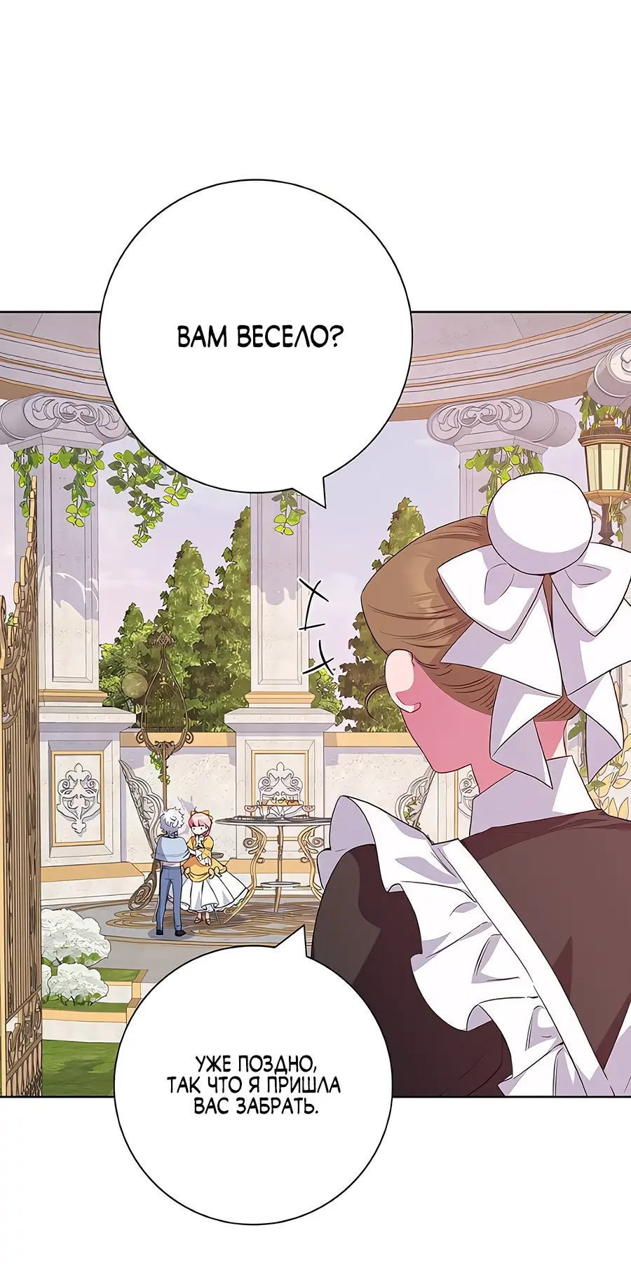 Страница 12 главы 45 манги Я стала матерью героя с трагичным концом / I Became the Mother of the Evil Male Lead