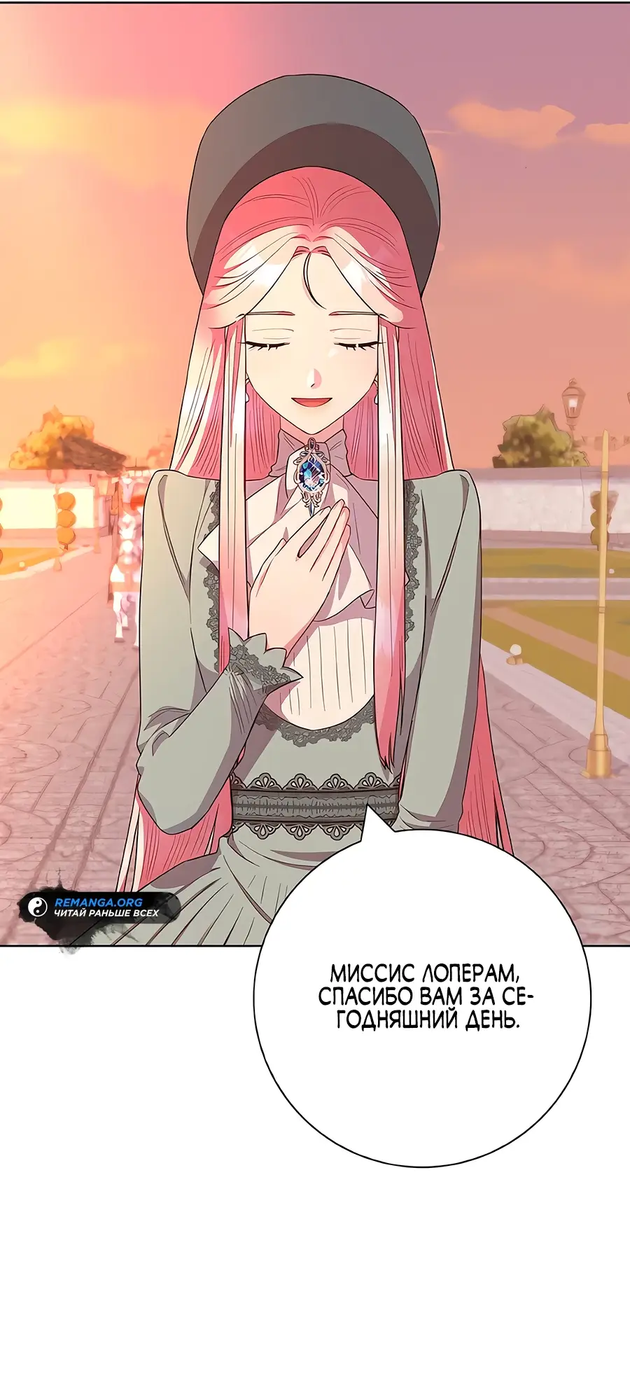 Страница 17 главы 45 манги Я стала матерью героя с трагичным концом / I Became the Mother of the Evil Male Lead