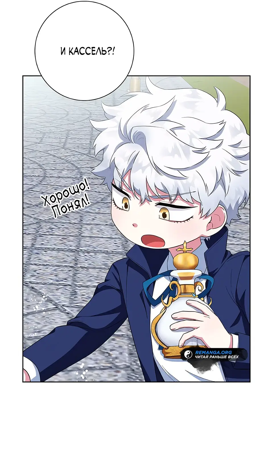 Страница 32 главы 45 манги Я стала матерью героя с трагичным концом / I Became the Mother of the Evil Male Lead