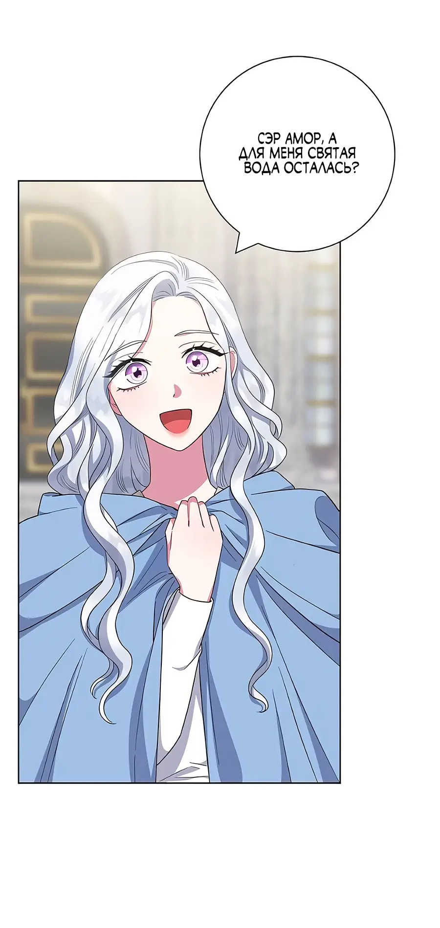 Страница 45 главы 45 манги Я стала матерью героя с трагичным концом / I Became the Mother of the Evil Male Lead