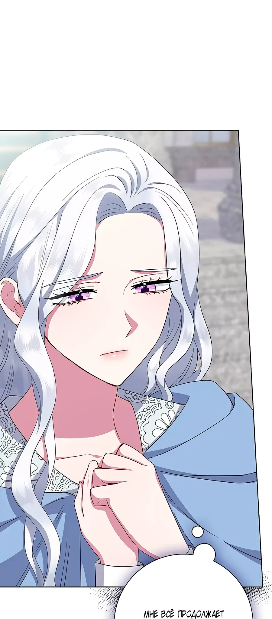 Страница 55 главы 45 манги Я стала матерью героя с трагичным концом / I Became the Mother of the Evil Male Lead