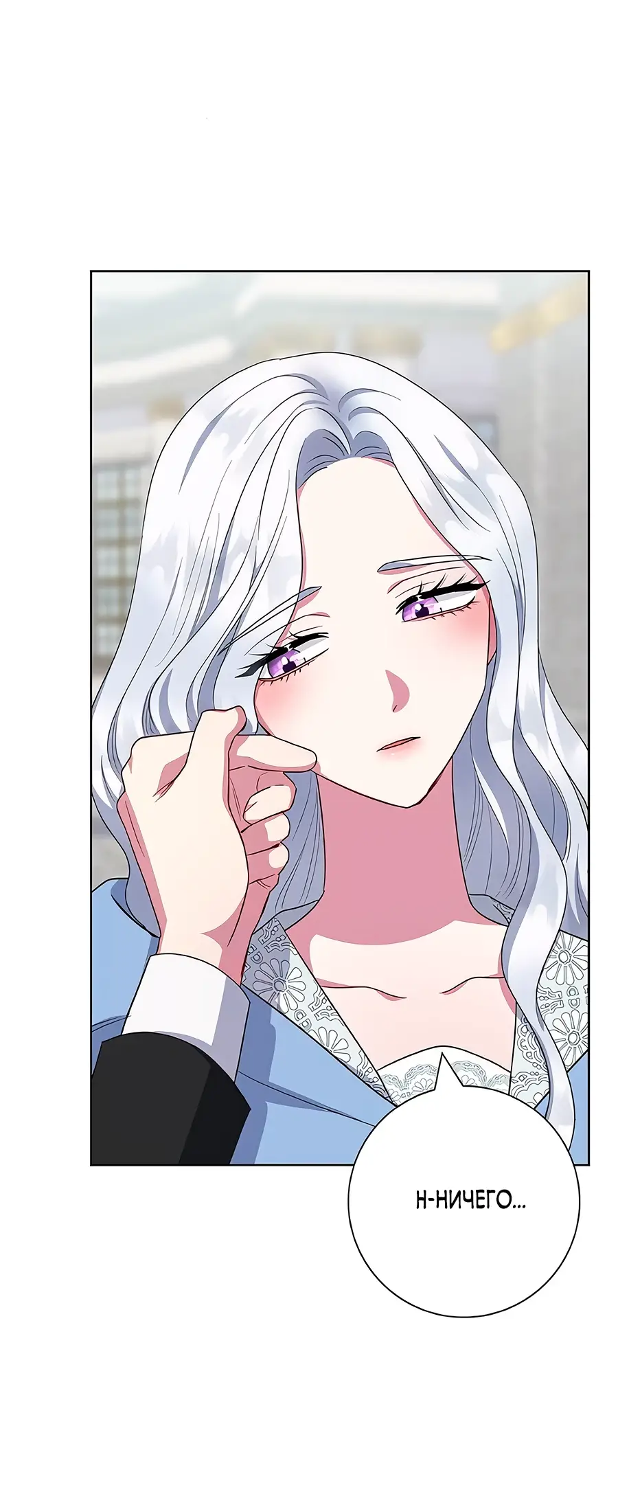 Страница 62 главы 45 манги Я стала матерью героя с трагичным концом / I Became the Mother of the Evil Male Lead
