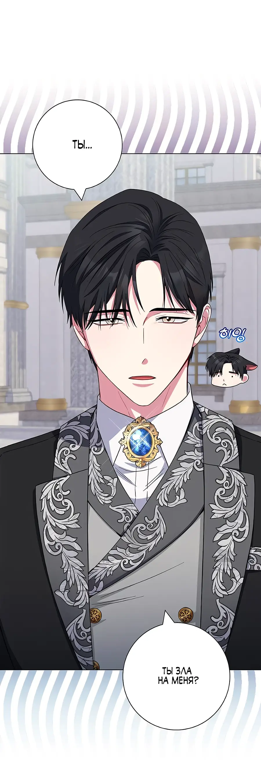 Страница 69 главы 45 манги Я стала матерью героя с трагичным концом / I Became the Mother of the Evil Male Lead