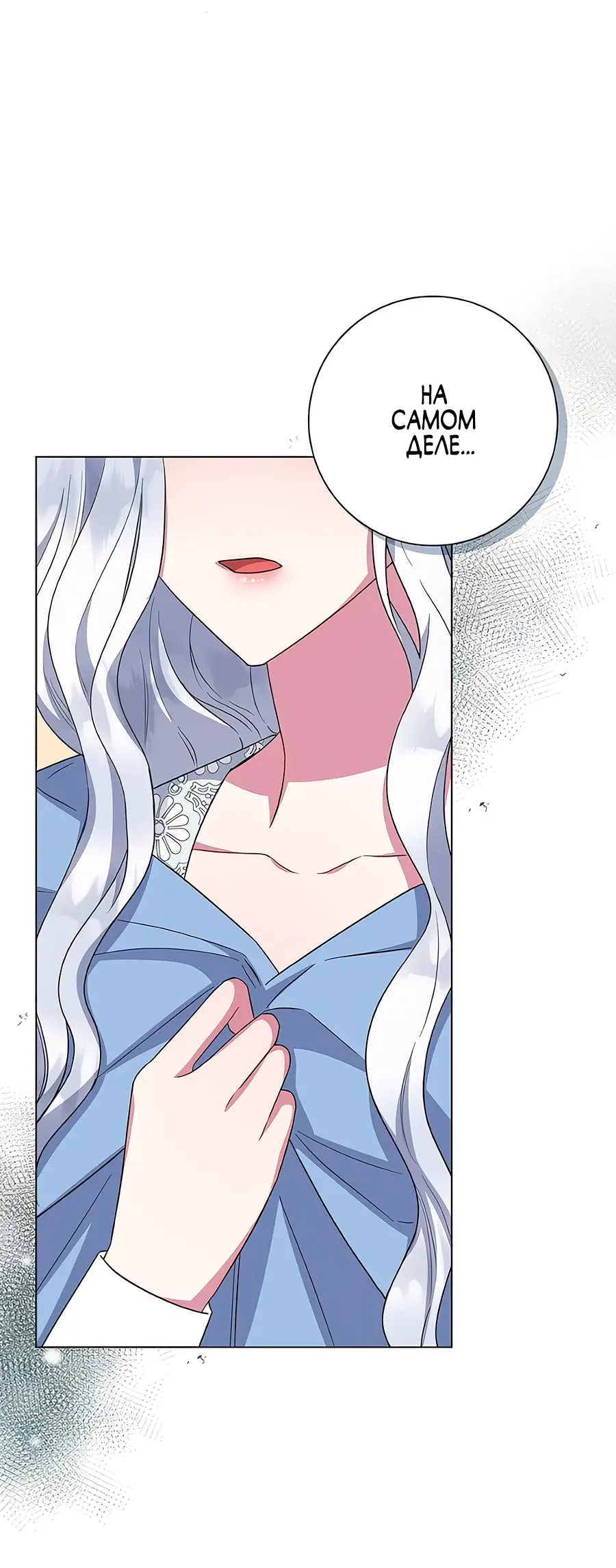 Страница 72 главы 45 манги Я стала матерью героя с трагичным концом / I Became the Mother of the Evil Male Lead