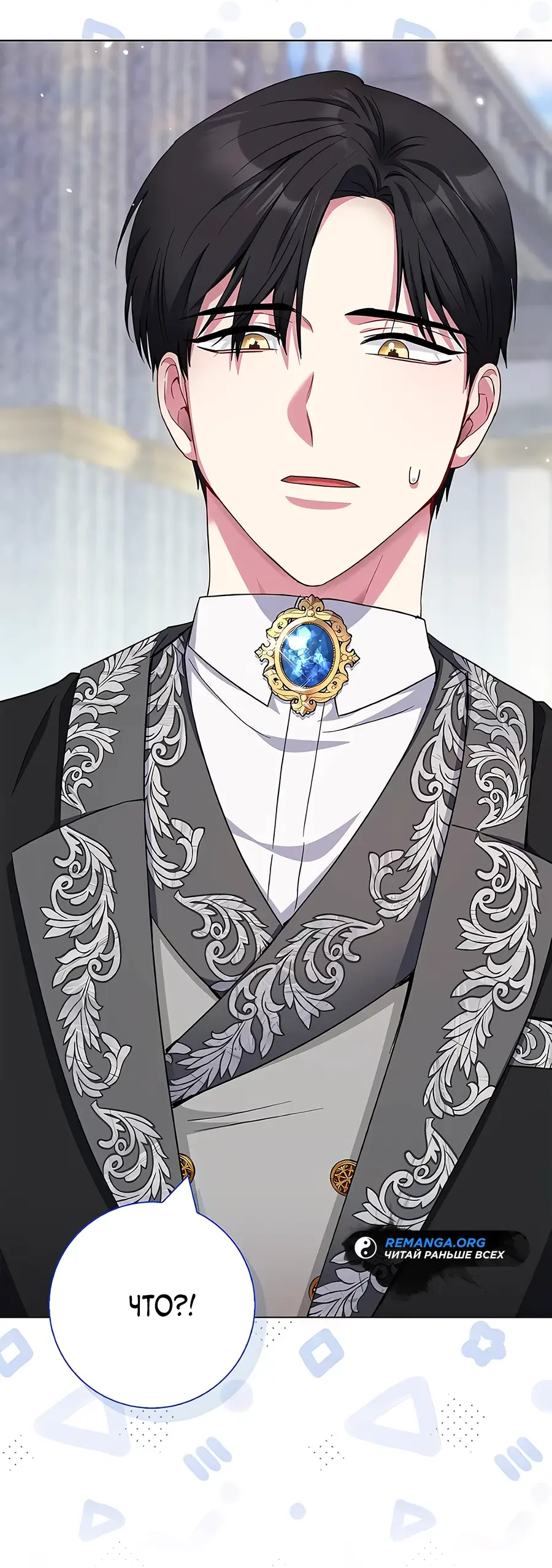 Страница 74 главы 45 манги Я стала матерью героя с трагичным концом / I Became the Mother of the Evil Male Lead