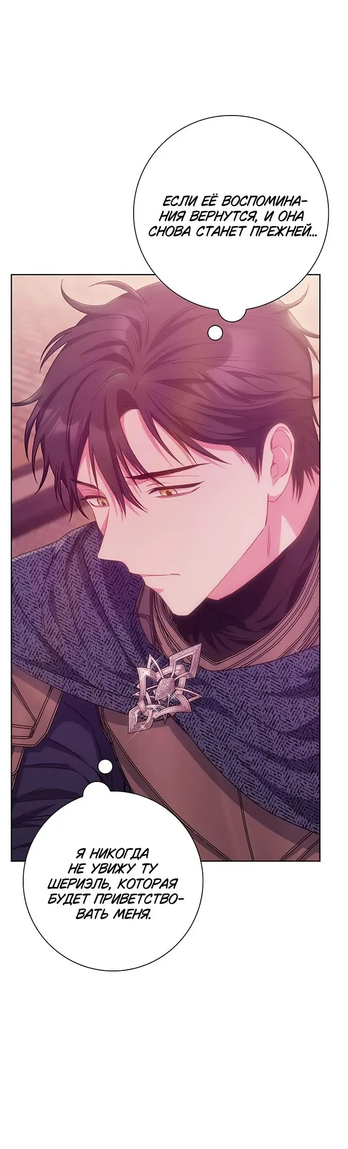 Страница 17 главы 38 манги Я стала матерью героя с трагичным концом / I Became the Mother of the Evil Male Lead