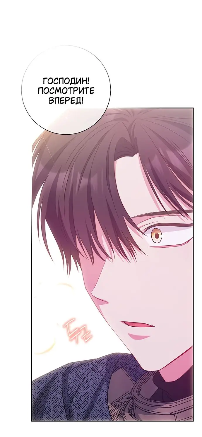 Страница 18 главы 38 манги Я стала матерью героя с трагичным концом / I Became the Mother of the Evil Male Lead