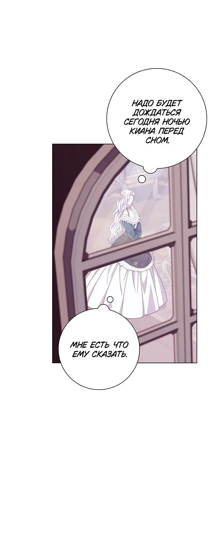 Страница 57 главы 38 манги Я стала матерью героя с трагичным концом / I Became the Mother of the Evil Male Lead