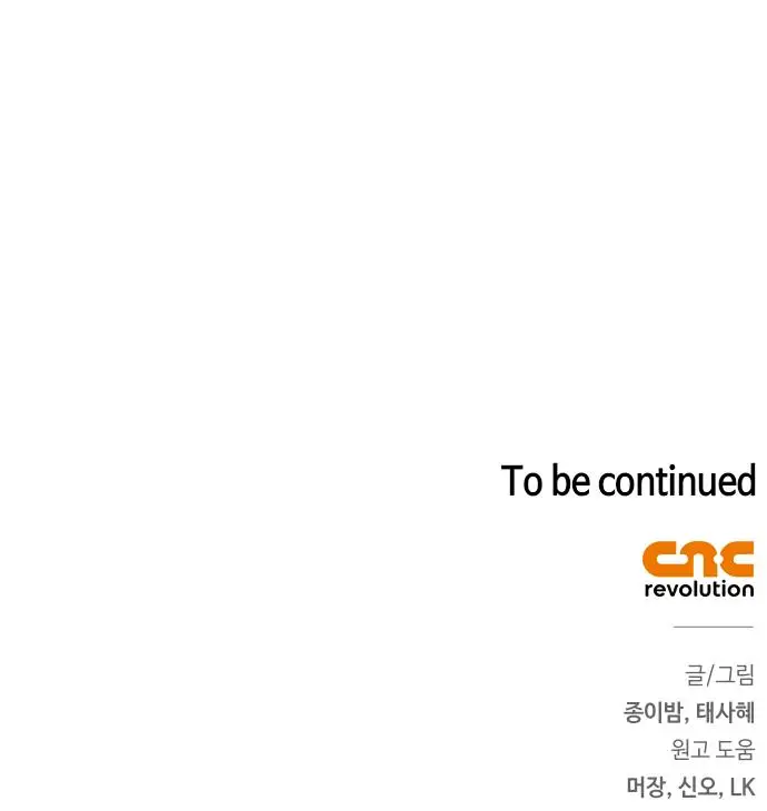 Страница 70 главы 38 манги Я стала матерью героя с трагичным концом / I Became the Mother of the Evil Male Lead