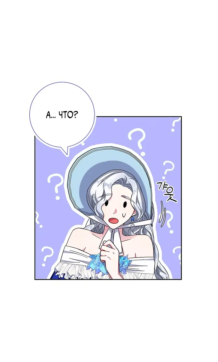 Страница 16 главы 23 манги Я стала матерью героя с трагичным концом / I Became the Mother of the Evil Male Lead