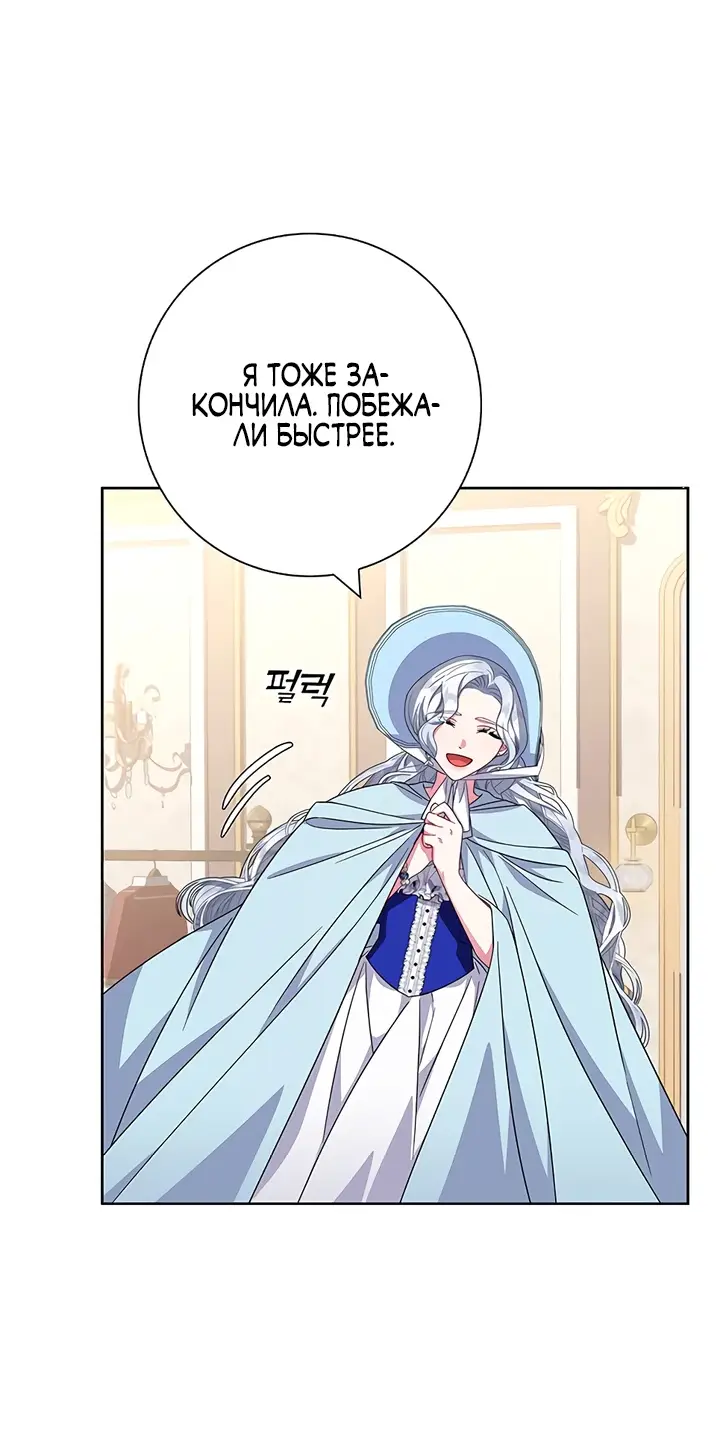 Страница 28 главы 23 манги Я стала матерью героя с трагичным концом / I Became the Mother of the Evil Male Lead