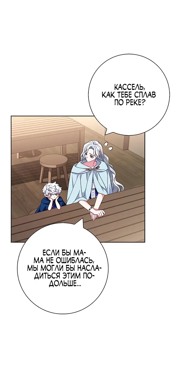 Страница 37 главы 23 манги Я стала матерью героя с трагичным концом / I Became the Mother of the Evil Male Lead