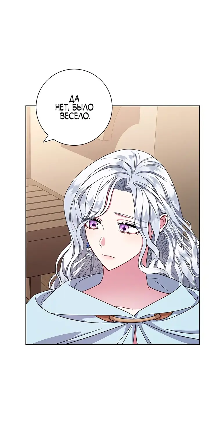 Страница 38 главы 23 манги Я стала матерью героя с трагичным концом / I Became the Mother of the Evil Male Lead