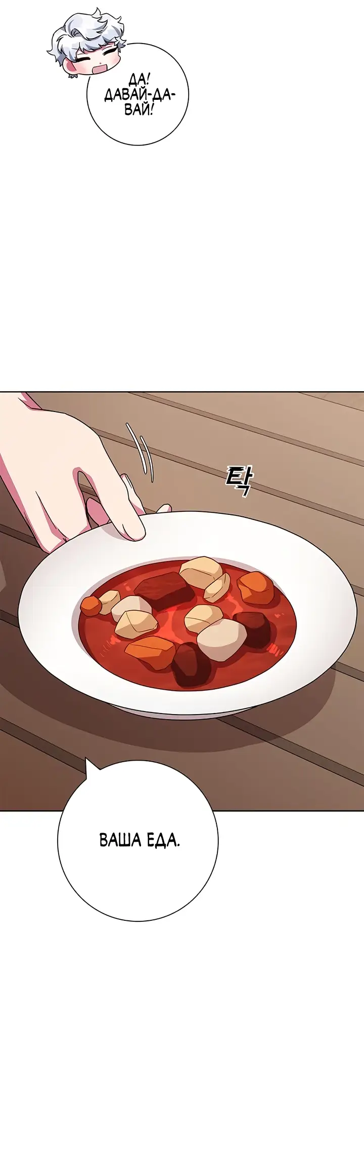 Страница 42 главы 23 манги Я стала матерью героя с трагичным концом / I Became the Mother of the Evil Male Lead