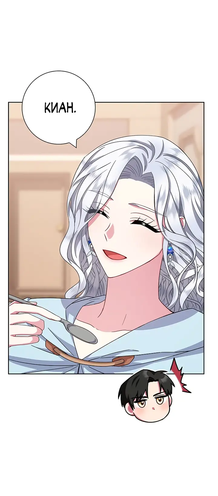 Страница 50 главы 23 манги Я стала матерью героя с трагичным концом / I Became the Mother of the Evil Male Lead