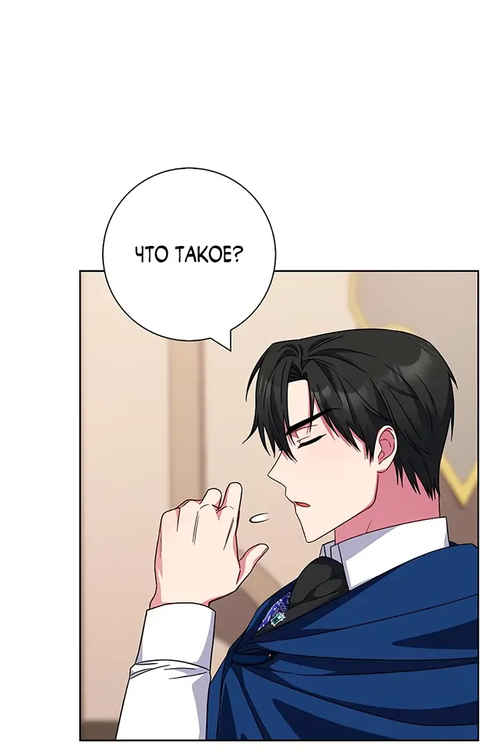 Страница 51 главы 23 манги Я стала матерью героя с трагичным концом / I Became the Mother of the Evil Male Lead