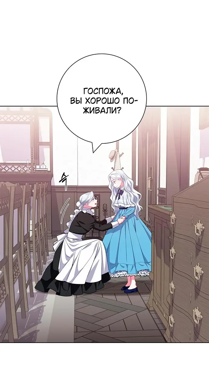 Страница 4 главы 40 манги Я стала матерью героя с трагичным концом / I Became the Mother of the Evil Male Lead