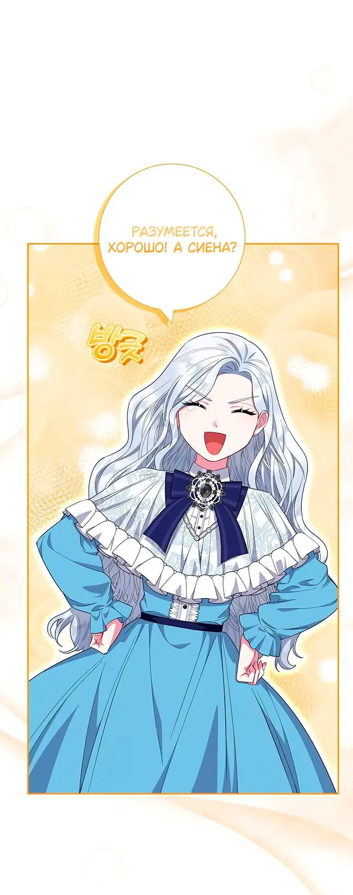 Страница 5 главы 40 манги Я стала матерью героя с трагичным концом / I Became the Mother of the Evil Male Lead