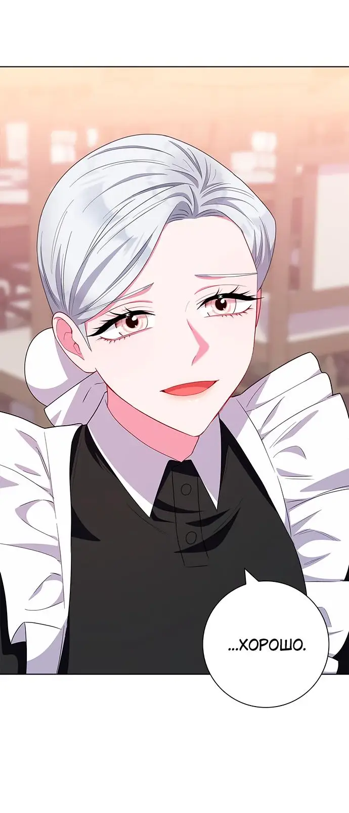 Страница 9 главы 40 манги Я стала матерью героя с трагичным концом / I Became the Mother of the Evil Male Lead