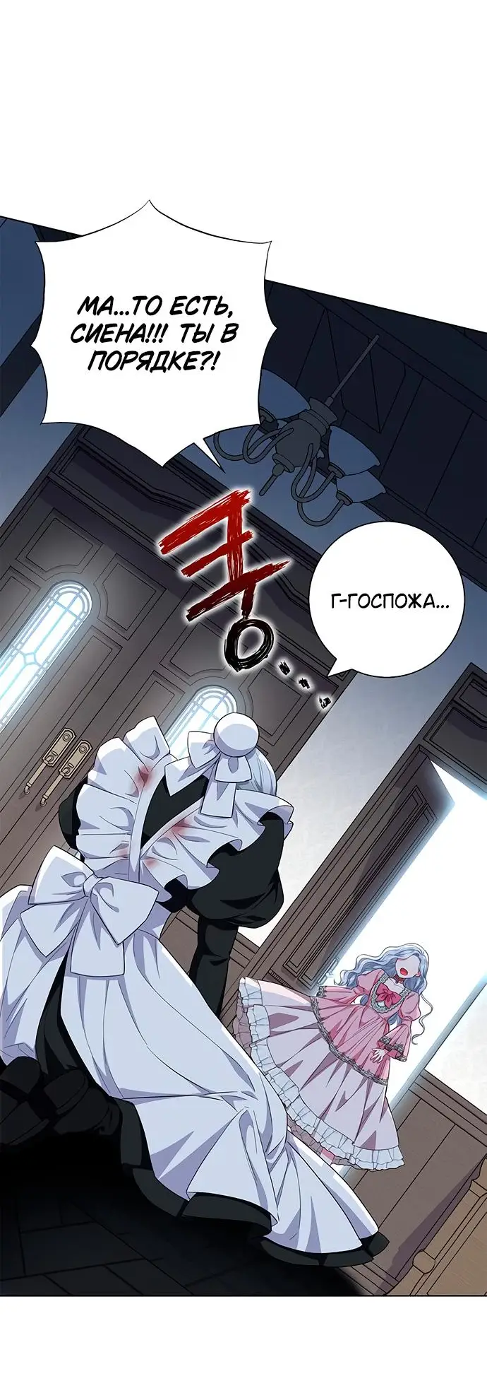 Страница 11 главы 40 манги Я стала матерью героя с трагичным концом / I Became the Mother of the Evil Male Lead