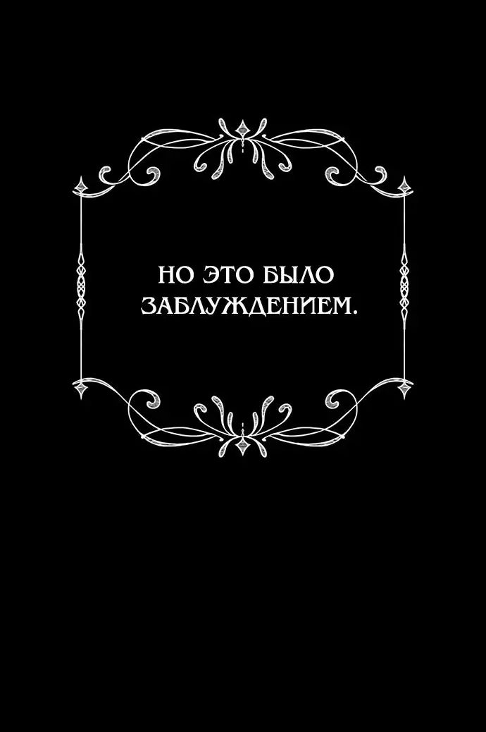 Страница 14 главы 40 манги Я стала матерью героя с трагичным концом / I Became the Mother of the Evil Male Lead