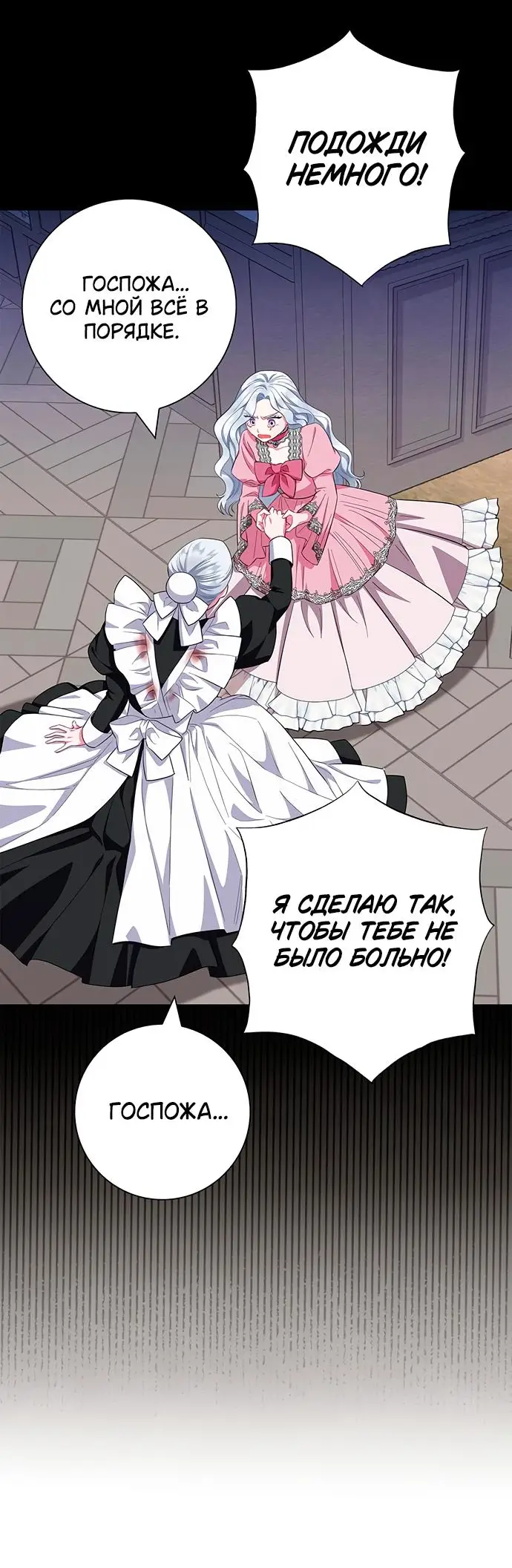 Страница 15 главы 40 манги Я стала матерью героя с трагичным концом / I Became the Mother of the Evil Male Lead