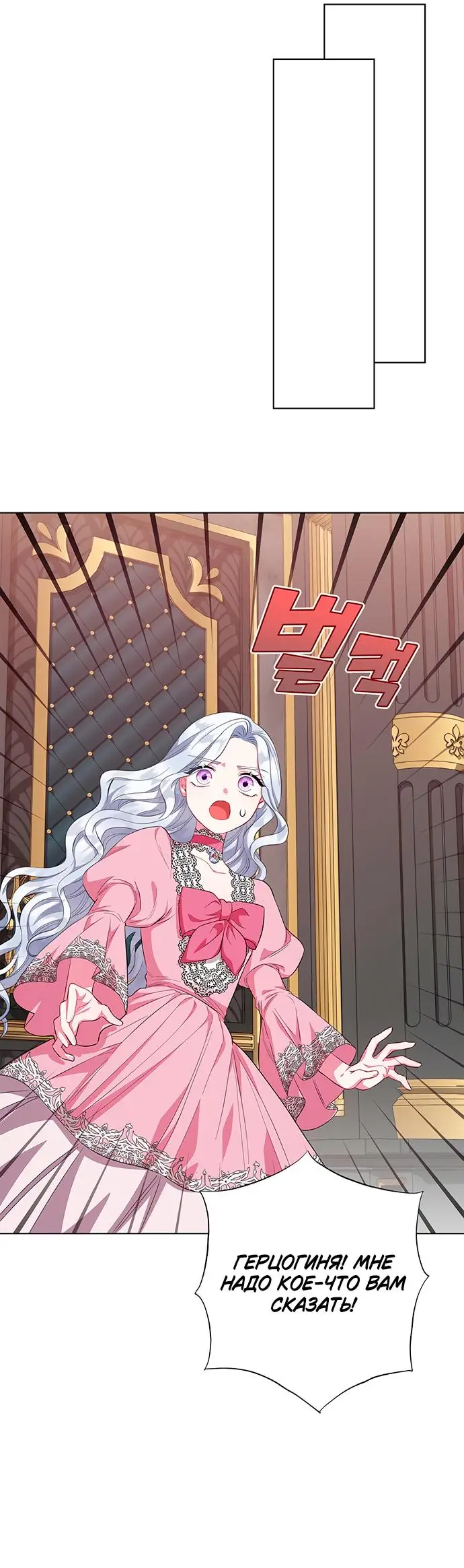 Страница 19 главы 40 манги Я стала матерью героя с трагичным концом / I Became the Mother of the Evil Male Lead