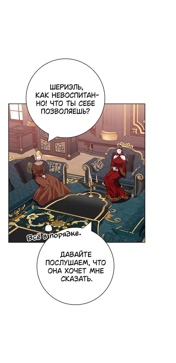 Страница 20 главы 40 манги Я стала матерью героя с трагичным концом / I Became the Mother of the Evil Male Lead