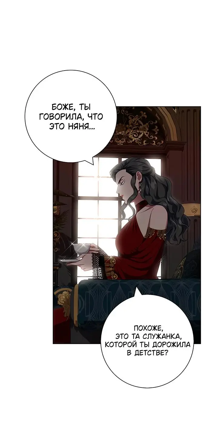Страница 22 главы 40 манги Я стала матерью героя с трагичным концом / I Became the Mother of the Evil Male Lead