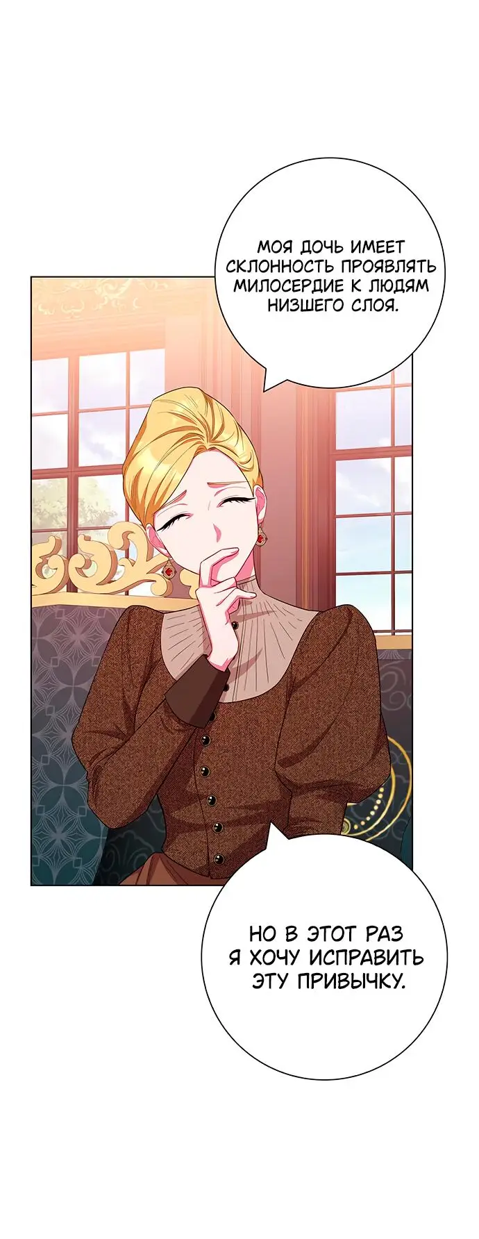 Страница 28 главы 40 манги Я стала матерью героя с трагичным концом / I Became the Mother of the Evil Male Lead