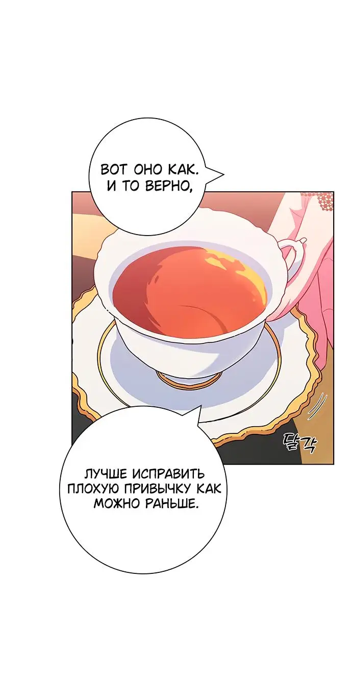 Страница 29 главы 40 манги Я стала матерью героя с трагичным концом / I Became the Mother of the Evil Male Lead